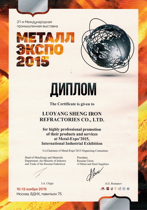 ООО Лоян Шэнте Огнеупоры участвует на выставке «Металл-Экспо’2015» в России!
